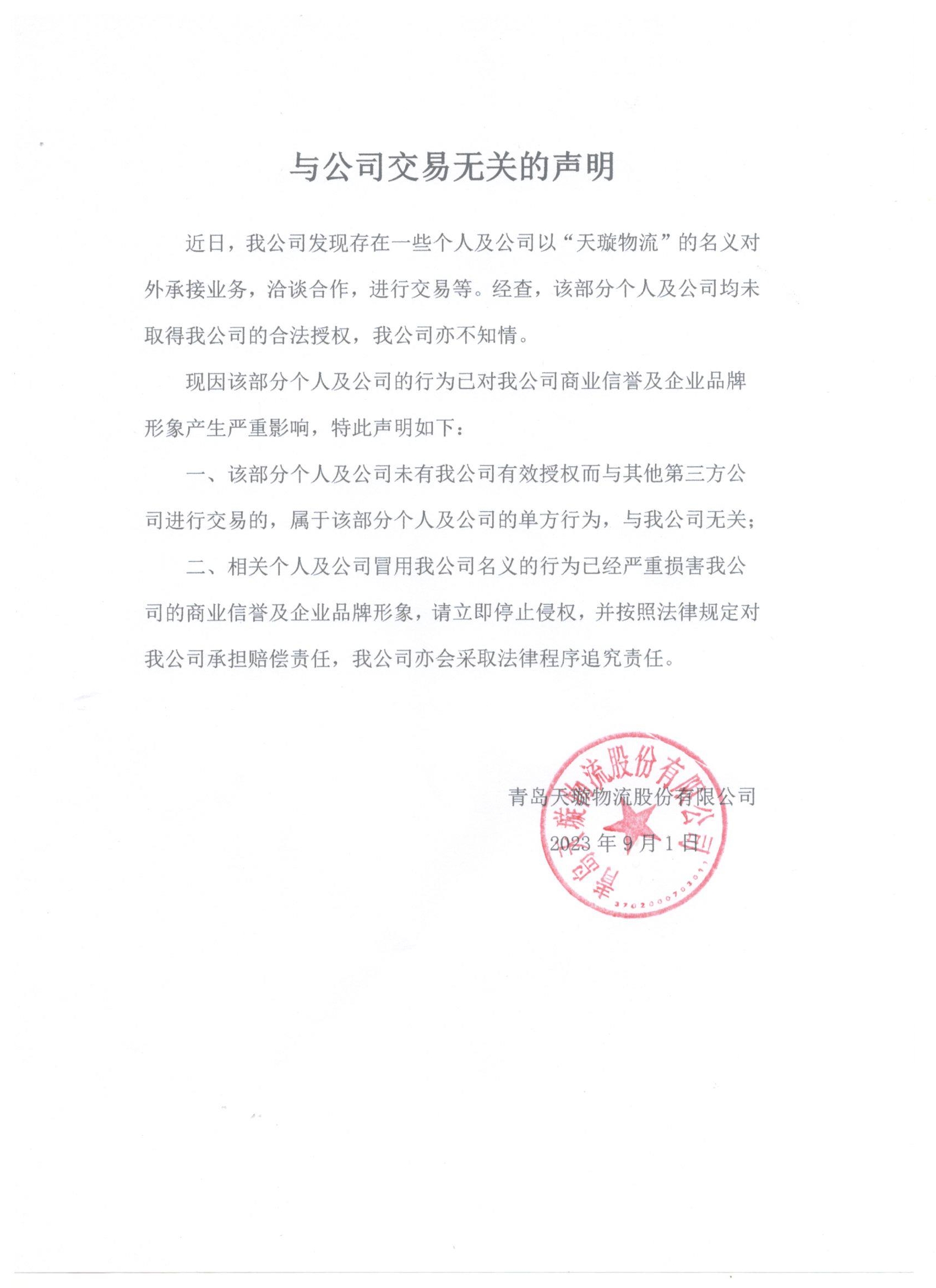 微信圖片_20230901091953.jpg 微信圖片_20230901091953.jpg